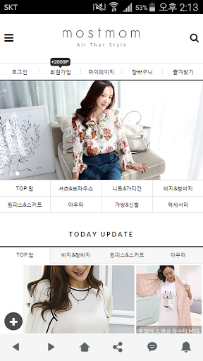 Android application 모스트맘 - mostmom screenshort