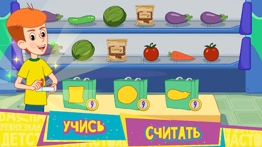 Простоквашино: Супермаркет Screen 2