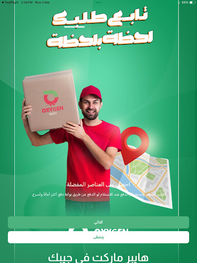 Oxygen Mart screenshot 5