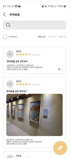 멍해? Screen 3