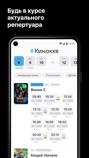 #Кинокхв г. Хабаровск Screen 2