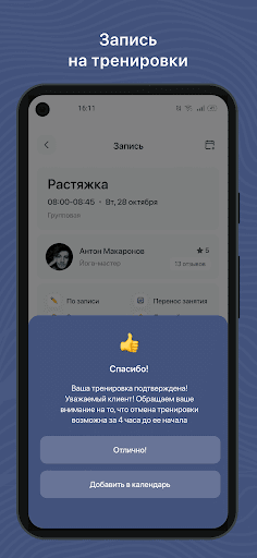 Йога студия RS Screen 3