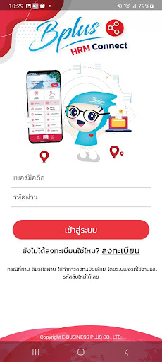 Android application Bplus HRM Connect screenshort