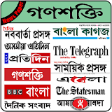 Bangla Newspapers All Daily News Paper icon