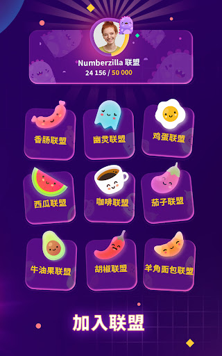 Numberzilla - 益智数学游戏- Google Play 上的应用