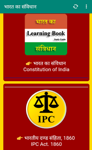 Android application Constitution of India Learning screenshort