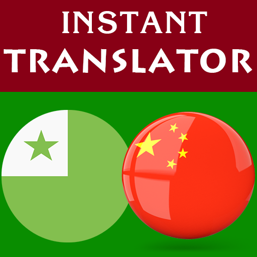 Esperanto Chinese Translator logo