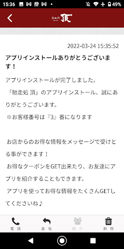 CHISOUDOKOROITADAKI Screen 2