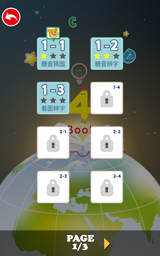 Peter Bear 勇闖單字王 Screen 3