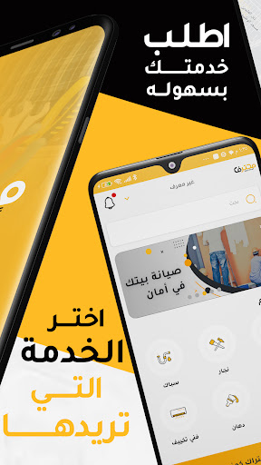 محترف ( مستخدم ) Screen 2