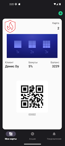 ЭвоБонус Screen 3