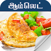 omelette recipes in tamil