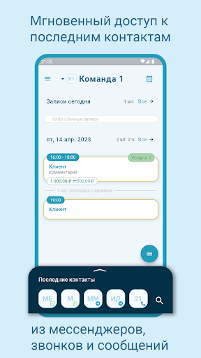 WorkSpace клиенты