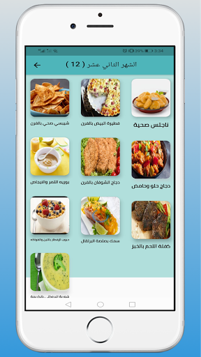 Baby Recipes - وجبات الأطفال الرضع