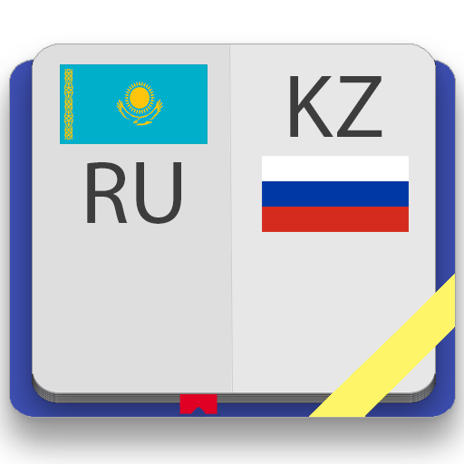 Казахско-русский словарь logo