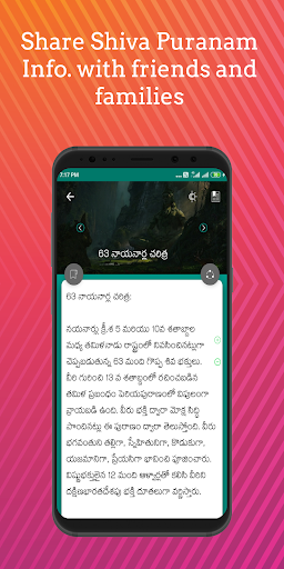 Shiva puranam in Telugu Screen 3