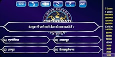 KBC Quiz in Hindiのおすすめ画像3
