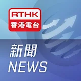 RTHK News icon