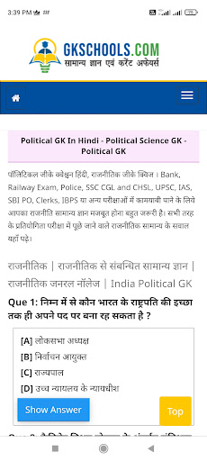 Gk School Screen 3
