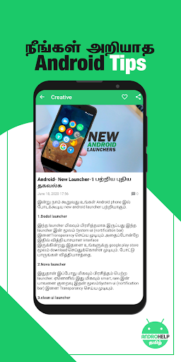 Andro Help - Tamil