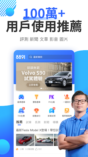 Download 81汽車 買車 先上81 看車買車賣車 一站式汽車平台 新車 中古車都有 專業可信 Free For Android 81汽車 買車 先上81 看車買車賣車 一站式汽車平台 新車 中古車都有 專業可信 Apk Download Steprimo Com