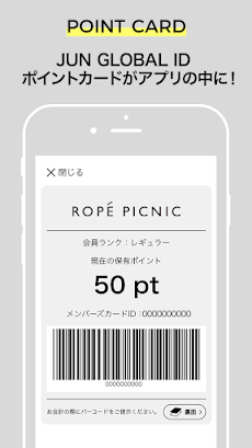 ROPÉ PICNIC ロペピクニック 公式アプリのおすすめ画像2