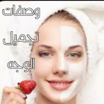 Cover Image of Descargar وصفات تجميل الوجه 2 APK