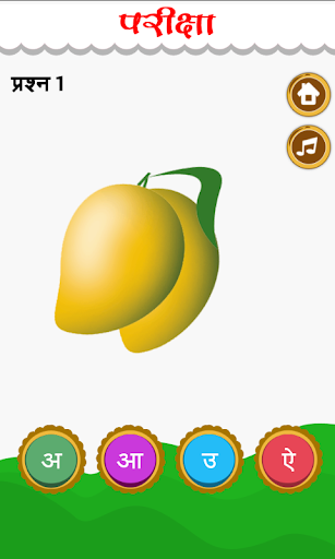 Screenshot of Hindi Swarmala Kids