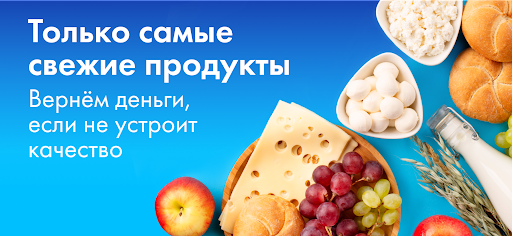 Лента Онлайн – Заказ продуктов Screen 3