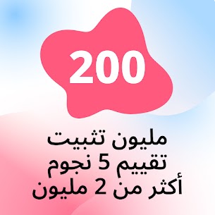 حاسبة الدورة الشهرية والتبويض بالعربي مجانا للاندرويد برابط مباشر 7