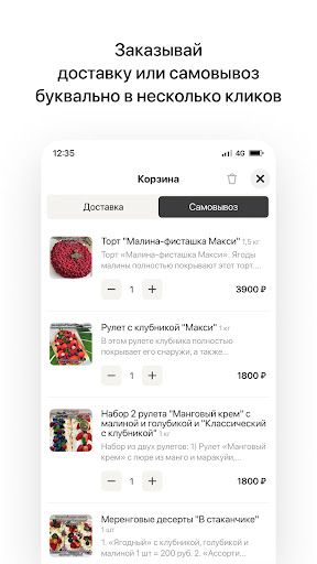 Феерия Вкуса Screen 3