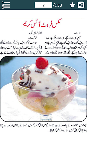 Ice Cream Recipes in Urdu Apps on Google Play