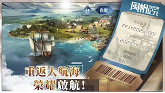 Game screenshot 風帆紀元 mod apk