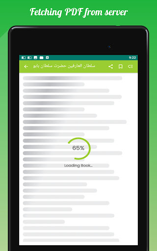 Hazrat Sultan Bahoo –Urdu Book Screenshot