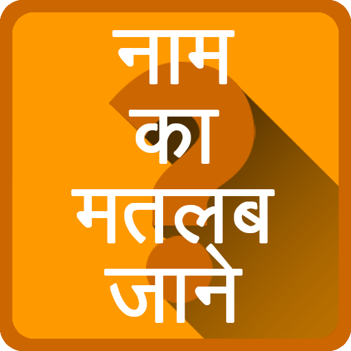 Name Meaning Hindi Apps On Google Play