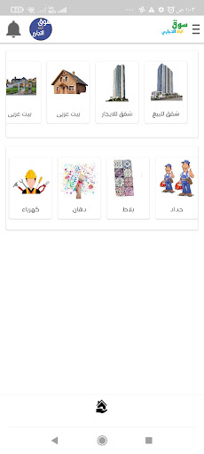 سوق الرقة التجاري Screen 2