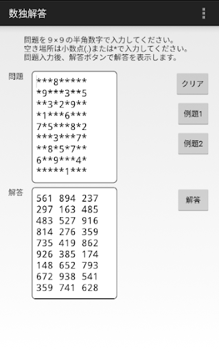 ぷちプロシリーズ（２１） 数独解答 Screen 2