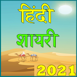Hindi Shayari : Love, Attitude, Dosti Shayari 2021 icon