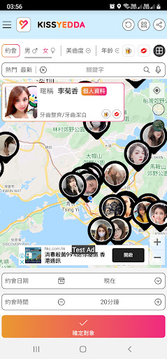 Kissyedda Screen 2