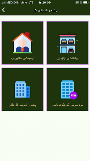 Android application Dasty2Online screenshort