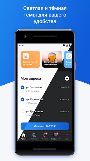 Платосфера - оплата ЖКХ screenshot 5