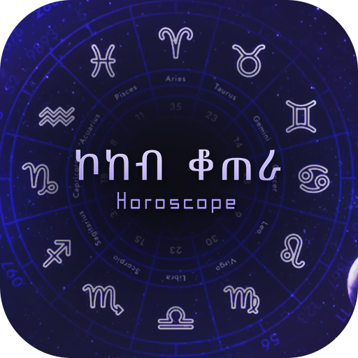 ኮከብ ቆጠራ Horoscope Download on Windows