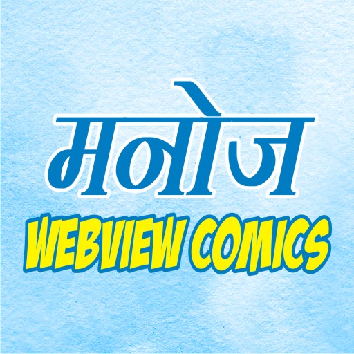 Manoj Webview Comics