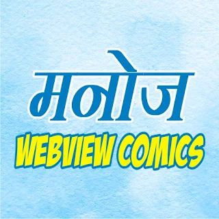 Manoj Webview Comics apk