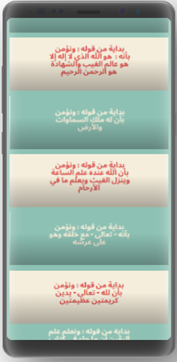 شرح كتاب عقيدة اهل السنة و الجماعة