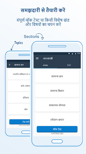 RRB exam Preparation for 2023 Screen 3