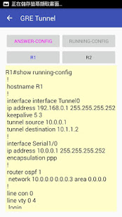 Скачать CCNA Labs Routing Lite Онлайн бесплатно на Андроид