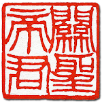 Cover Image of Tải xuống 正宗關帝靈籤  APK