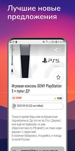 Плеер, Dns Shop, НОТИК - Ru Screen 3