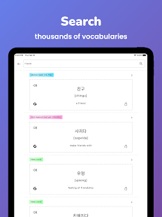 Merken: Koreanische Wörter lernen Screenshot